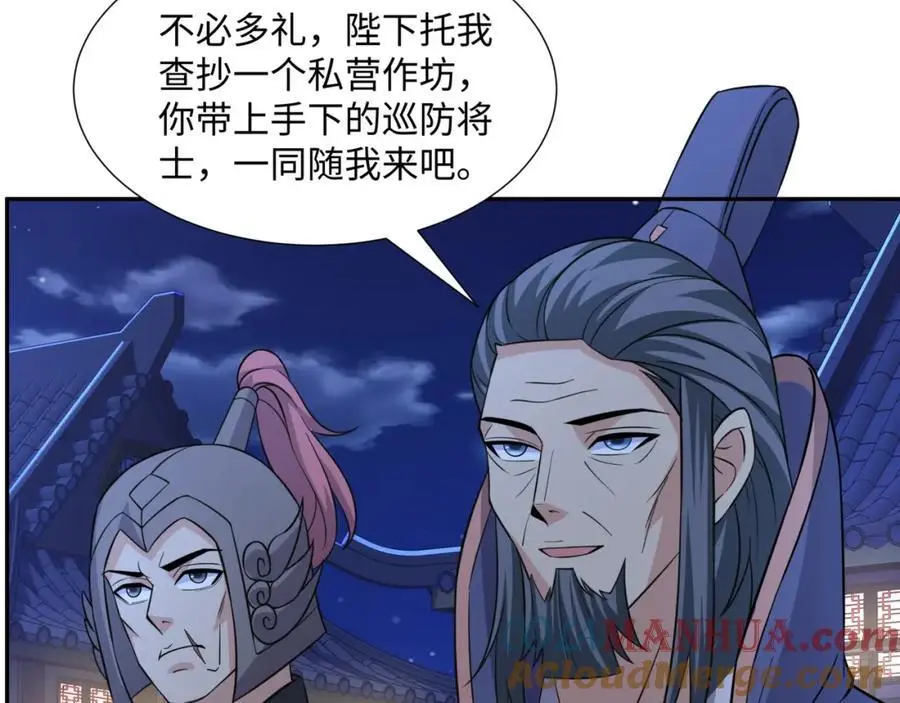 第28话 意欲谋反，图穷匕见 第13页