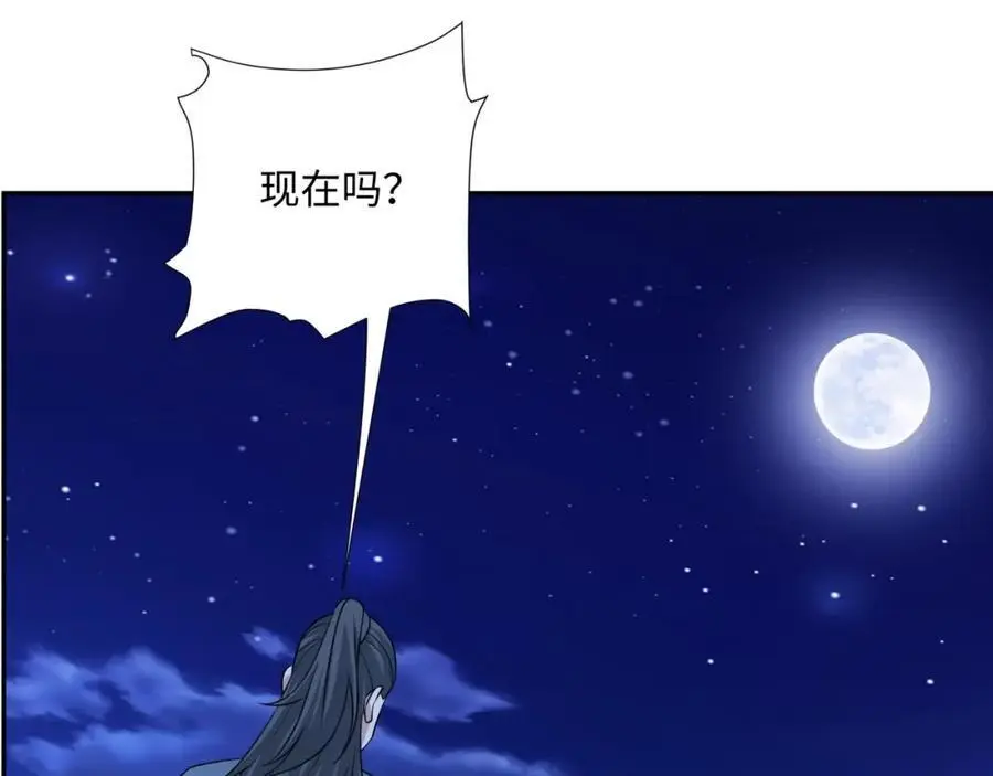 第28话 意欲谋反，图穷匕见 第15页
