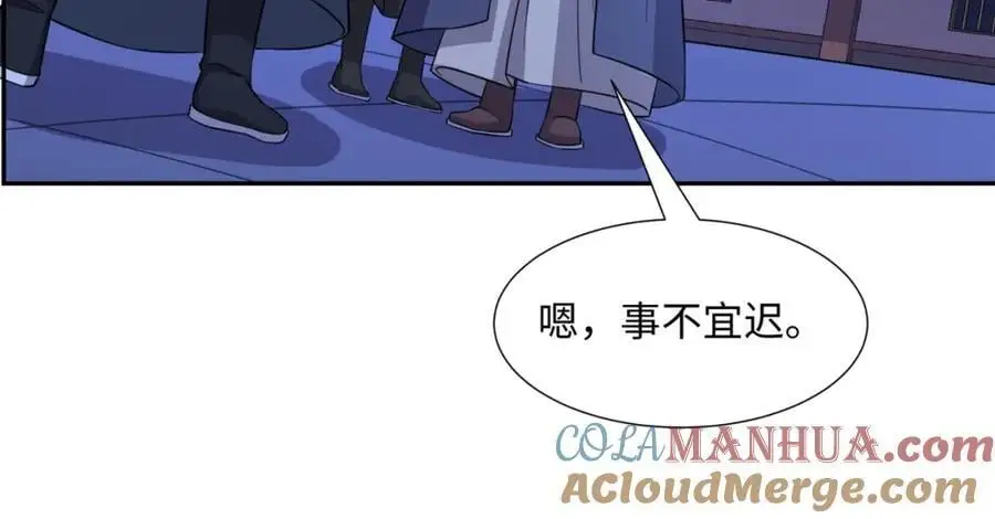 第28话 意欲谋反，图穷匕见 第17页
