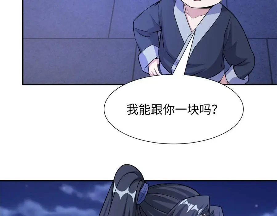 第28话 意欲谋反，图穷匕见 第19页