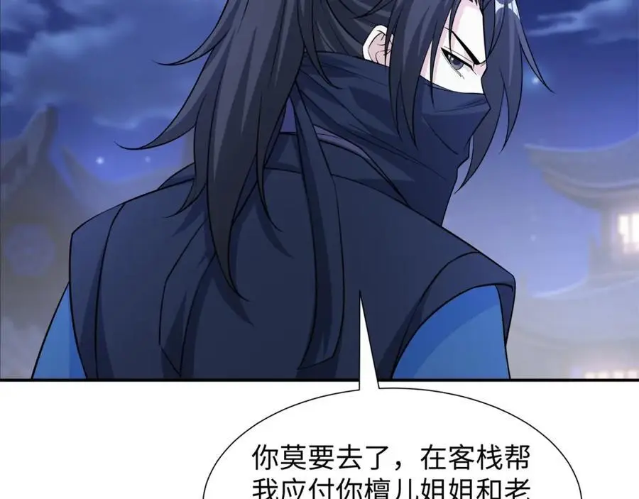 第28话 意欲谋反，图穷匕见 第20页