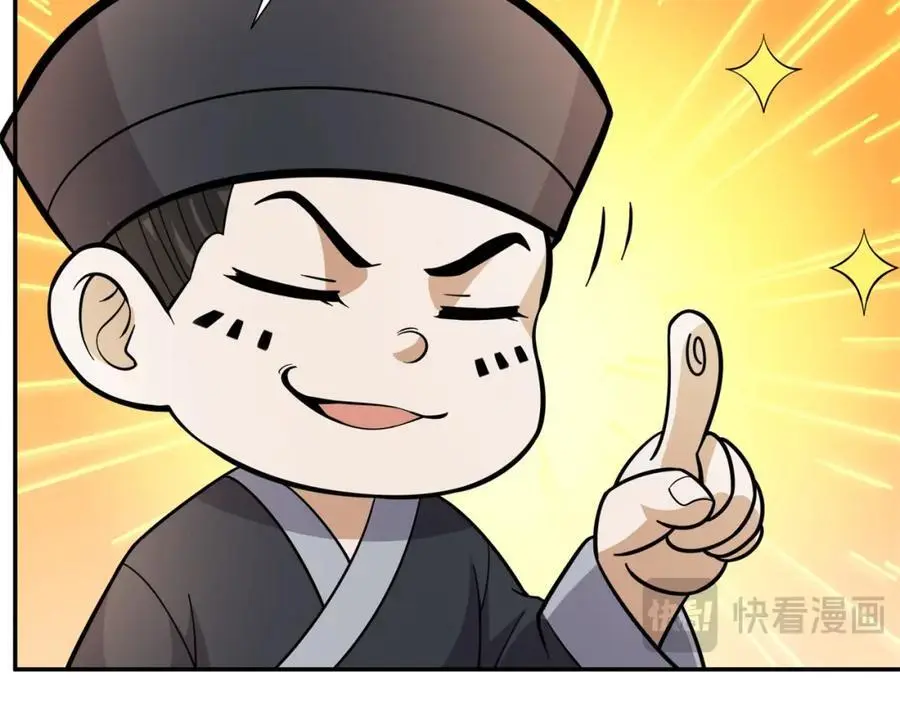 第28话 意欲谋反，图穷匕见 第22页