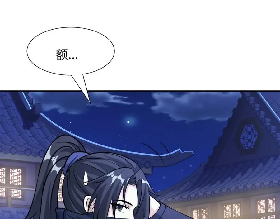 第28话 意欲谋反，图穷匕见 第24页