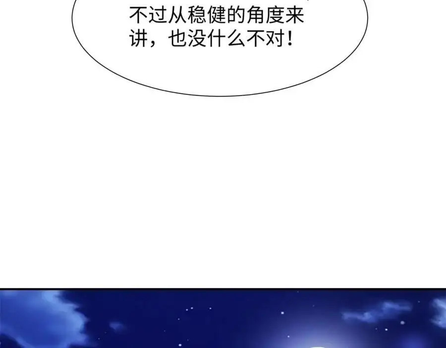 第28话 意欲谋反，图穷匕见 第26页