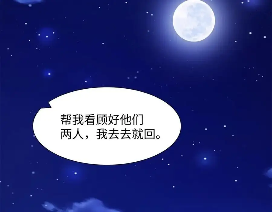 第28话 意欲谋反，图穷匕见 第27页