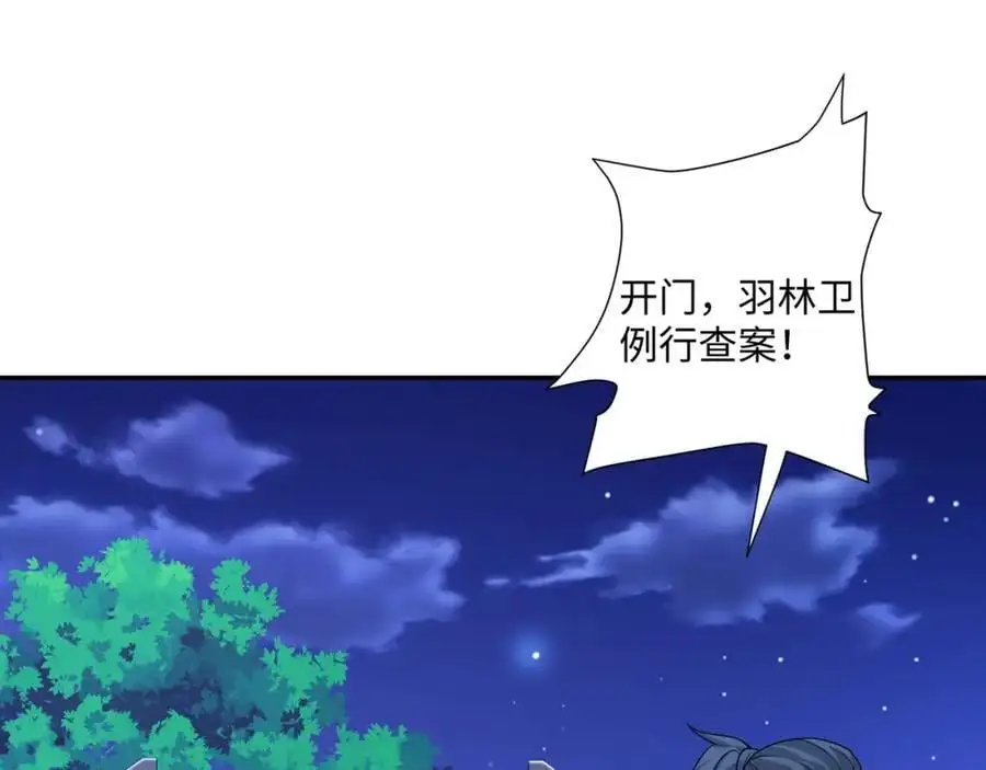 第28话 意欲谋反，图穷匕见 第35页