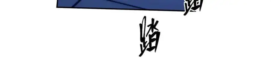 第28话 意欲谋反，图穷匕见 第43页