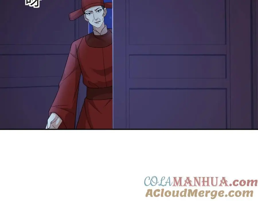 第28话 意欲谋反，图穷匕见 第45页