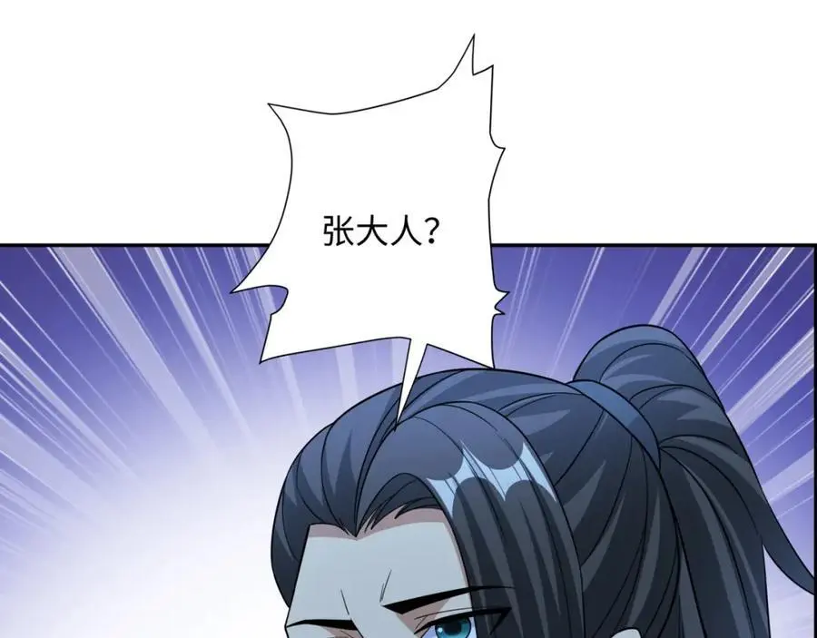 第28话 意欲谋反，图穷匕见 第46页