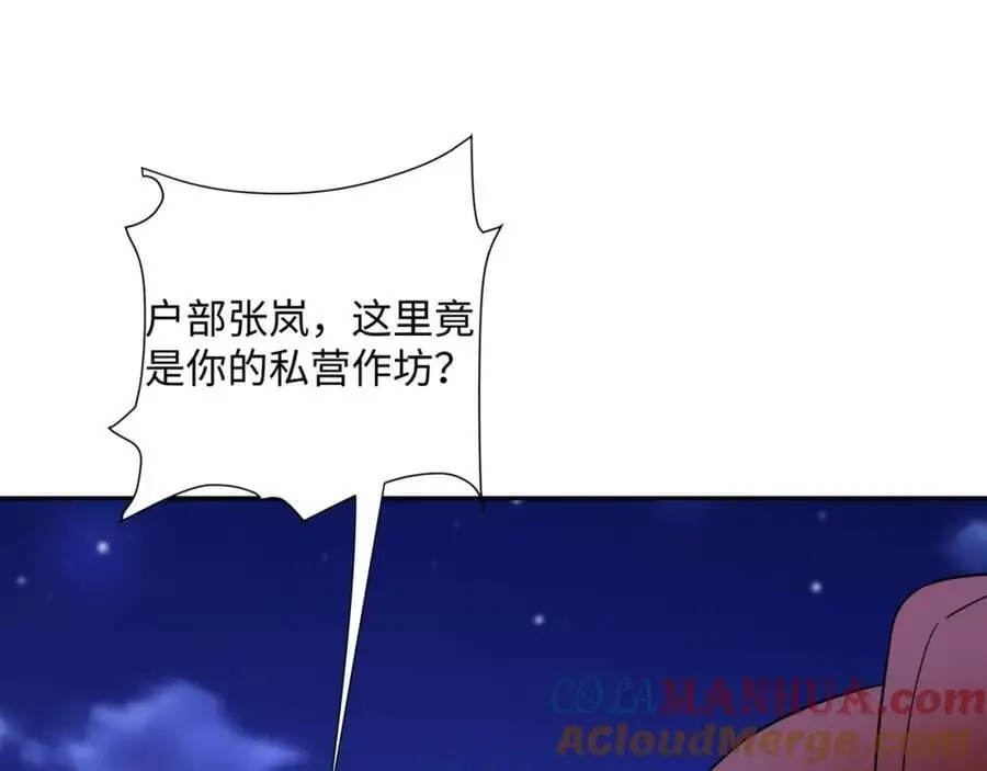 第28话 意欲谋反，图穷匕见 第49页