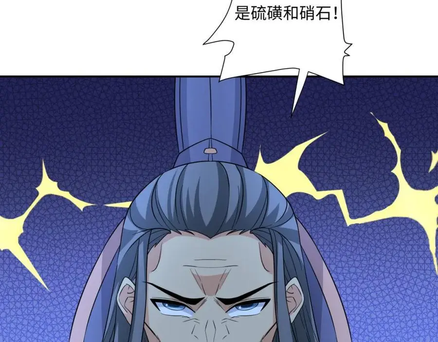第28话 意欲谋反，图穷匕见 第80页