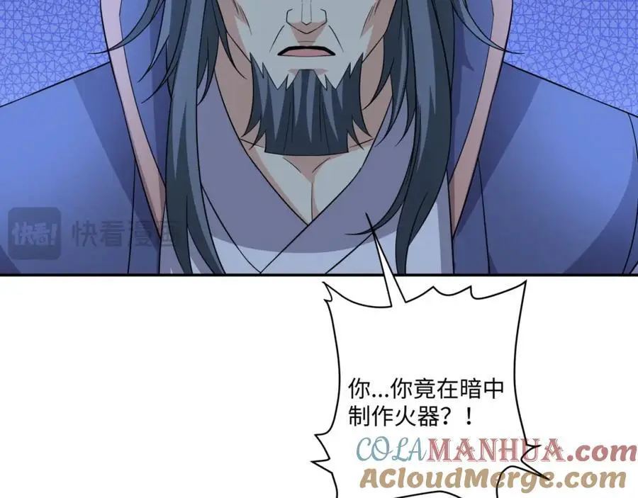 第28话 意欲谋反，图穷匕见 第81页
