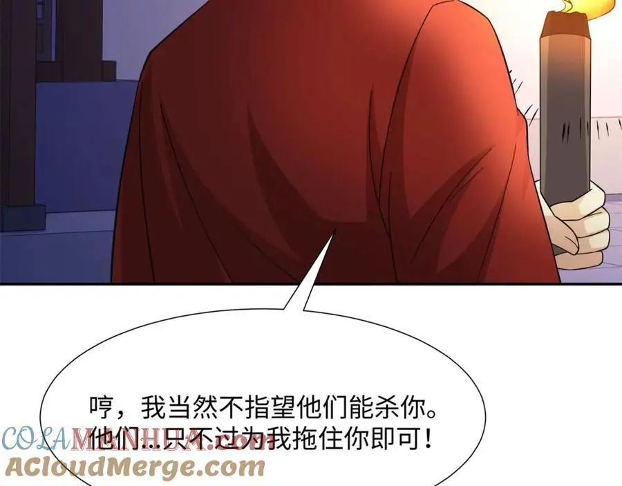 第28话 意欲谋反，图穷匕见 第89页