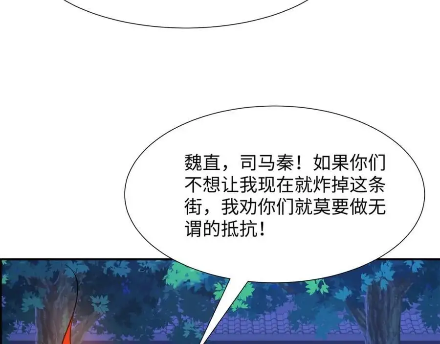 第28话 意欲谋反，图穷匕见 第90页