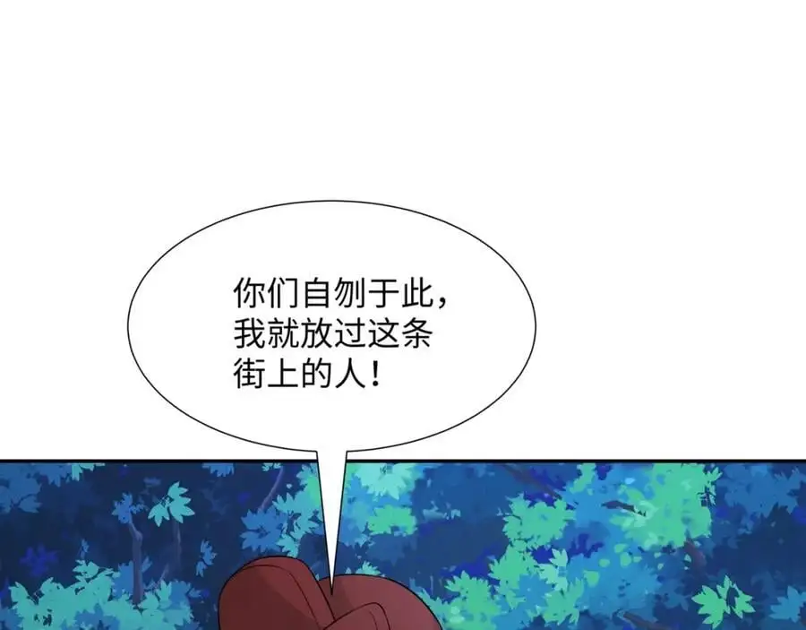 第28话 意欲谋反，图穷匕见 第95页
