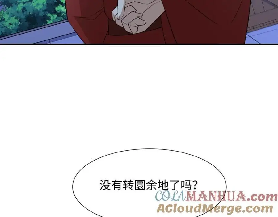 第28话 意欲谋反，图穷匕见 第97页