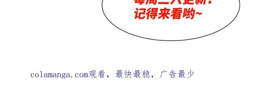 第28话 意欲谋反，图穷匕见 第108页