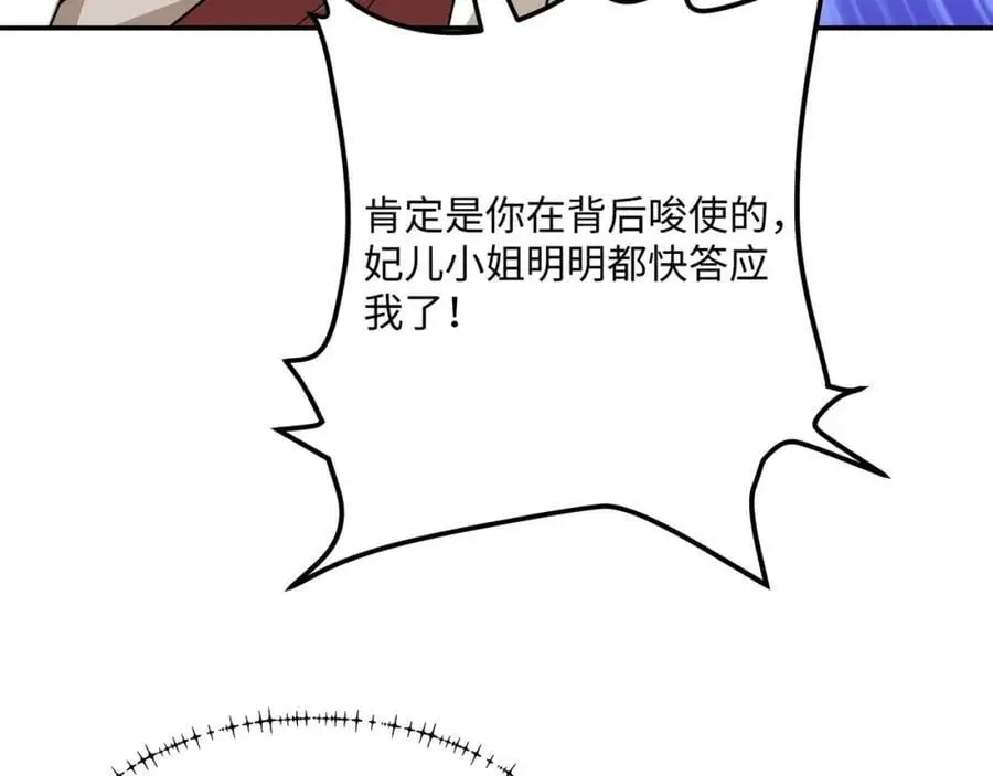 第27话 仲仁暴揍纨绔 第10页