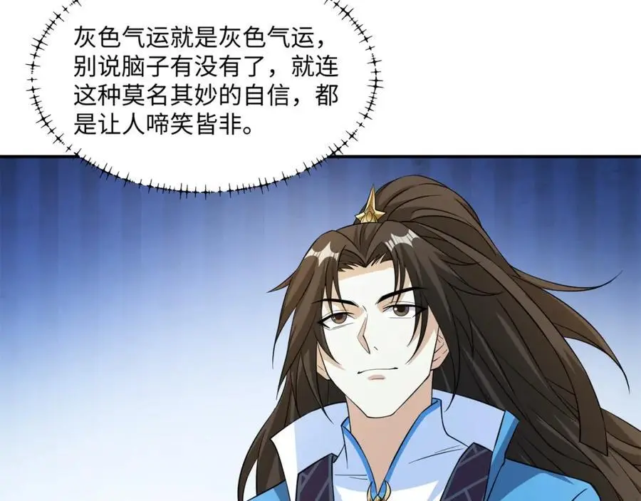 第27话 仲仁暴揍纨绔 第11页