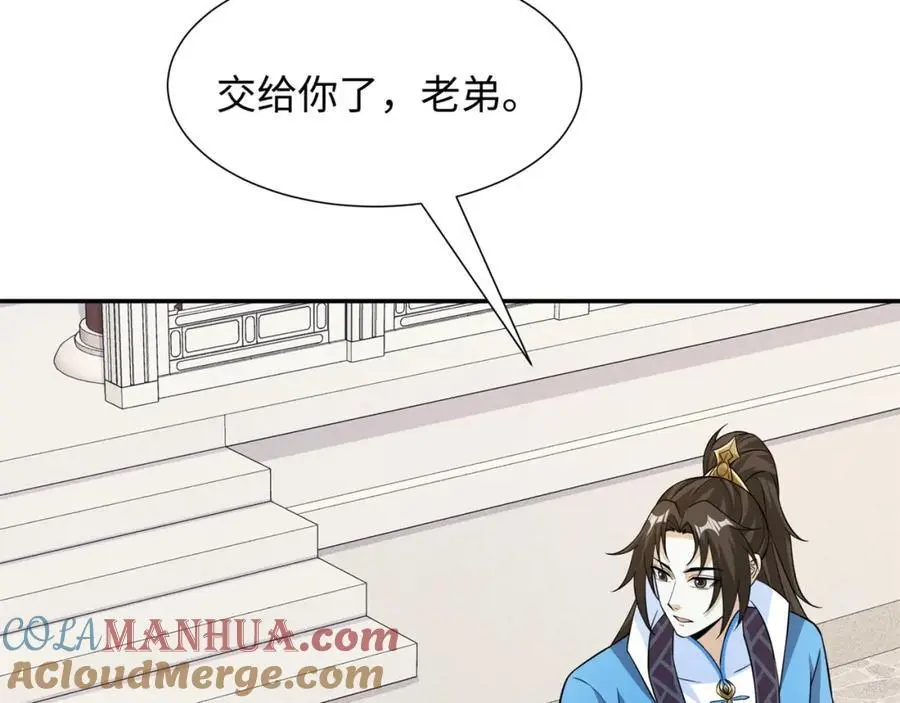 第27话 仲仁暴揍纨绔 第13页