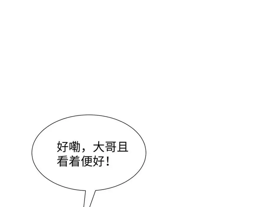 第27话 仲仁暴揍纨绔 第15页