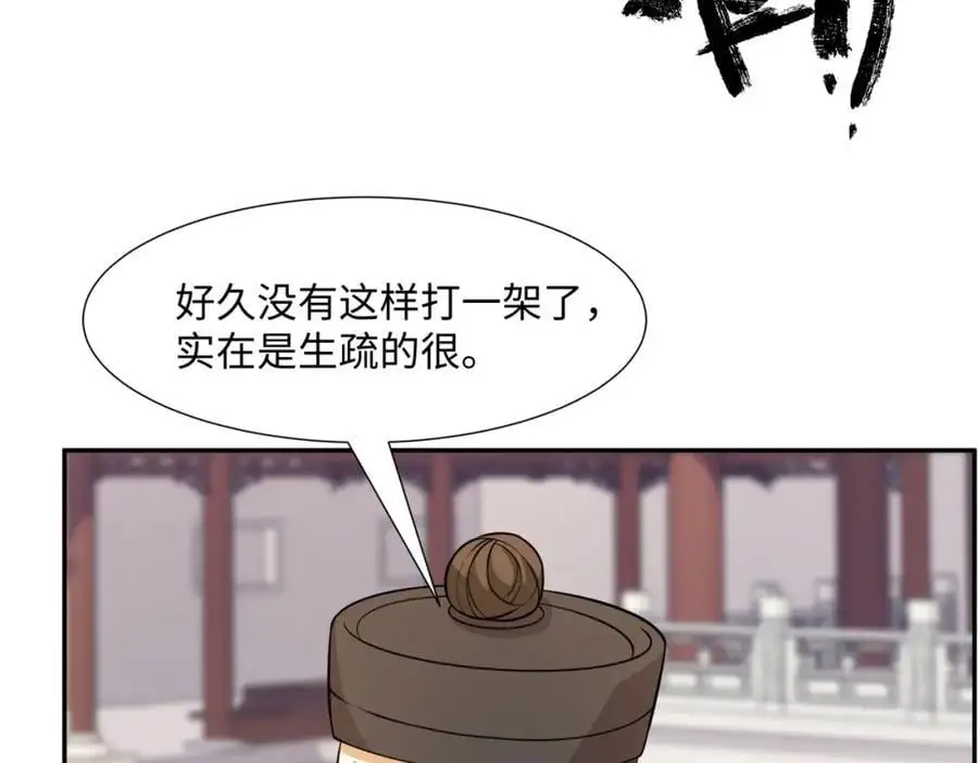 第27话 仲仁暴揍纨绔 第42页