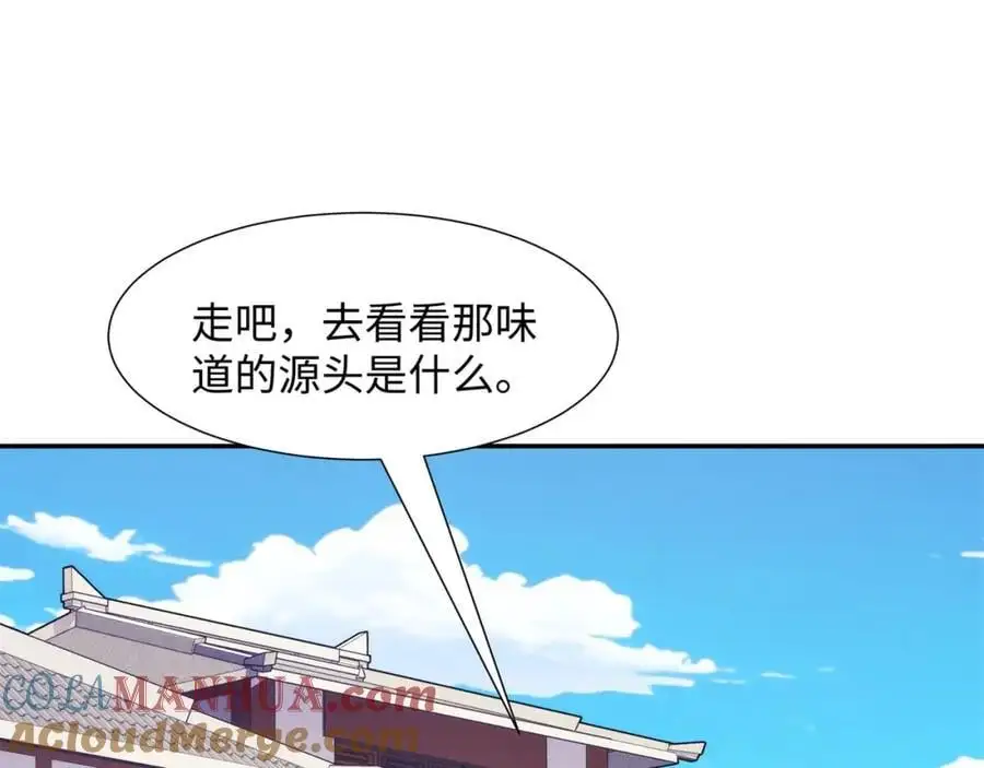 第27话 仲仁暴揍纨绔 第45页