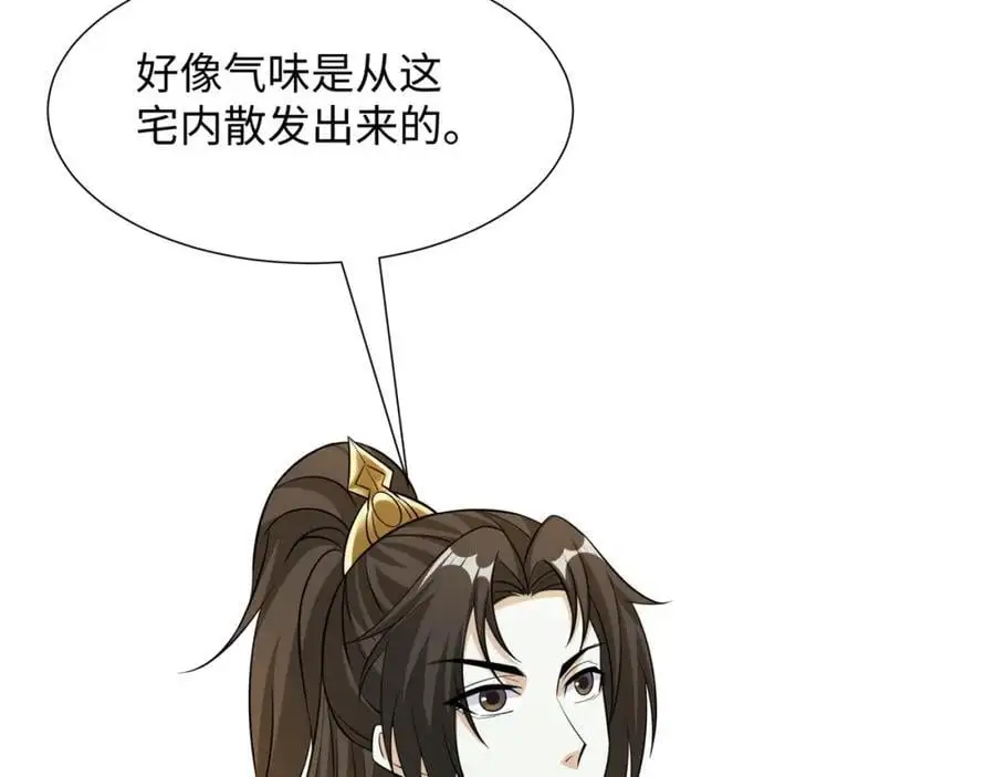 第27话 仲仁暴揍纨绔 第48页