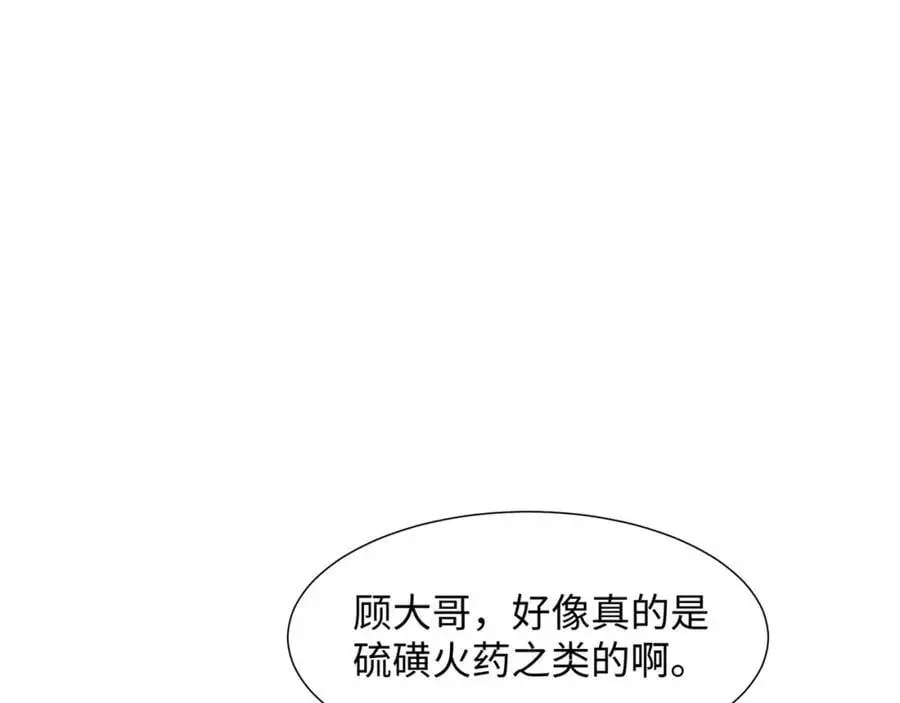 第27话 仲仁暴揍纨绔 第51页
