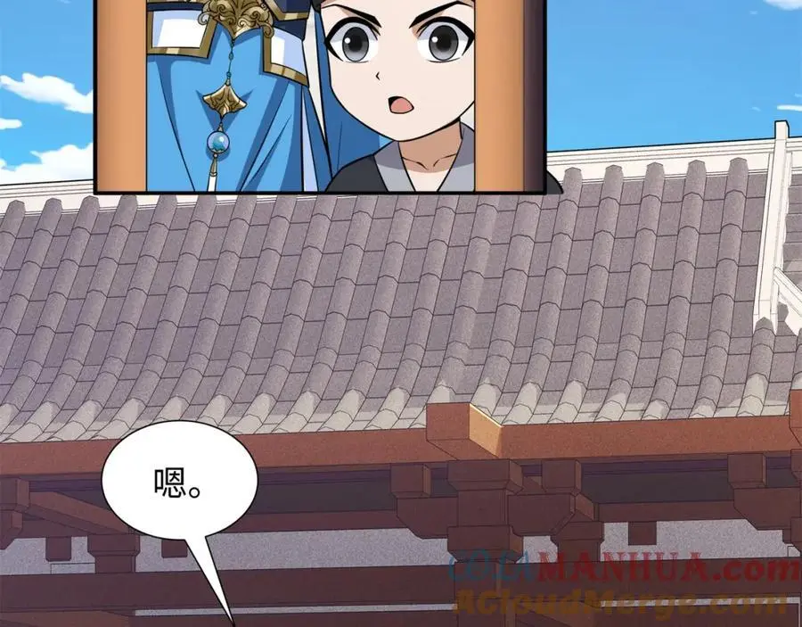 第27话 仲仁暴揍纨绔 第53页