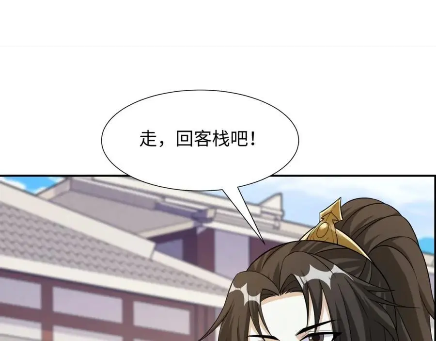 第27话 仲仁暴揍纨绔 第56页