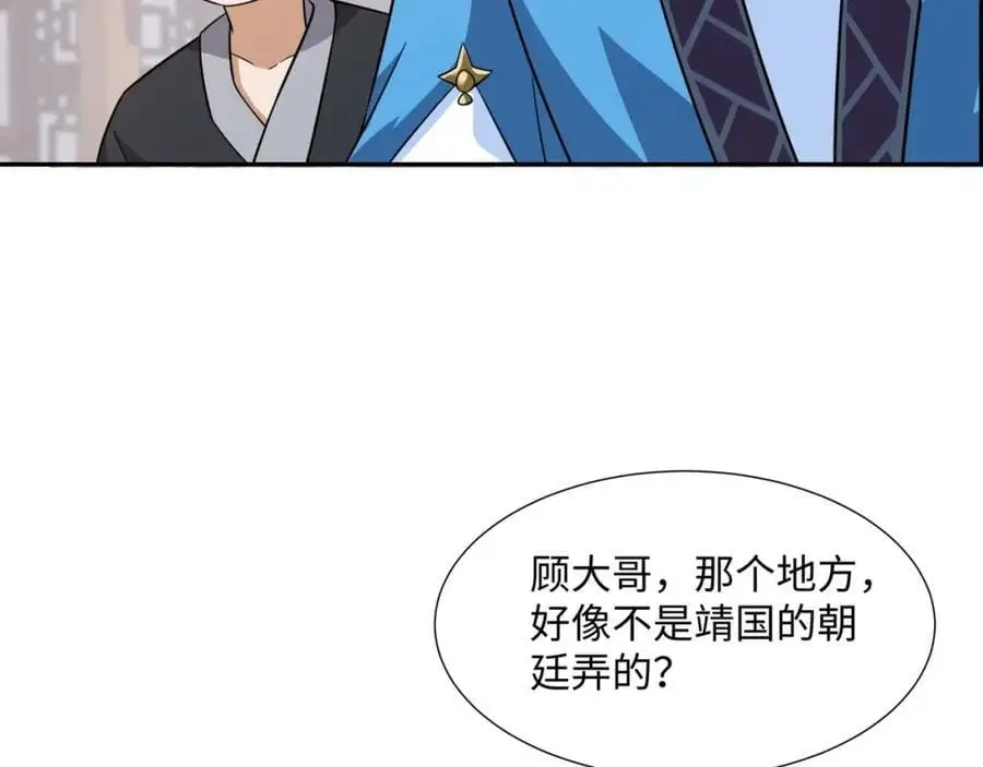 第27话 仲仁暴揍纨绔 第58页