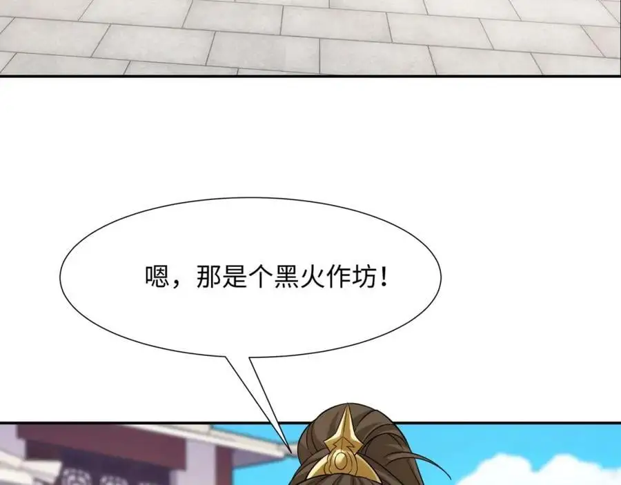 第27话 仲仁暴揍纨绔 第60页