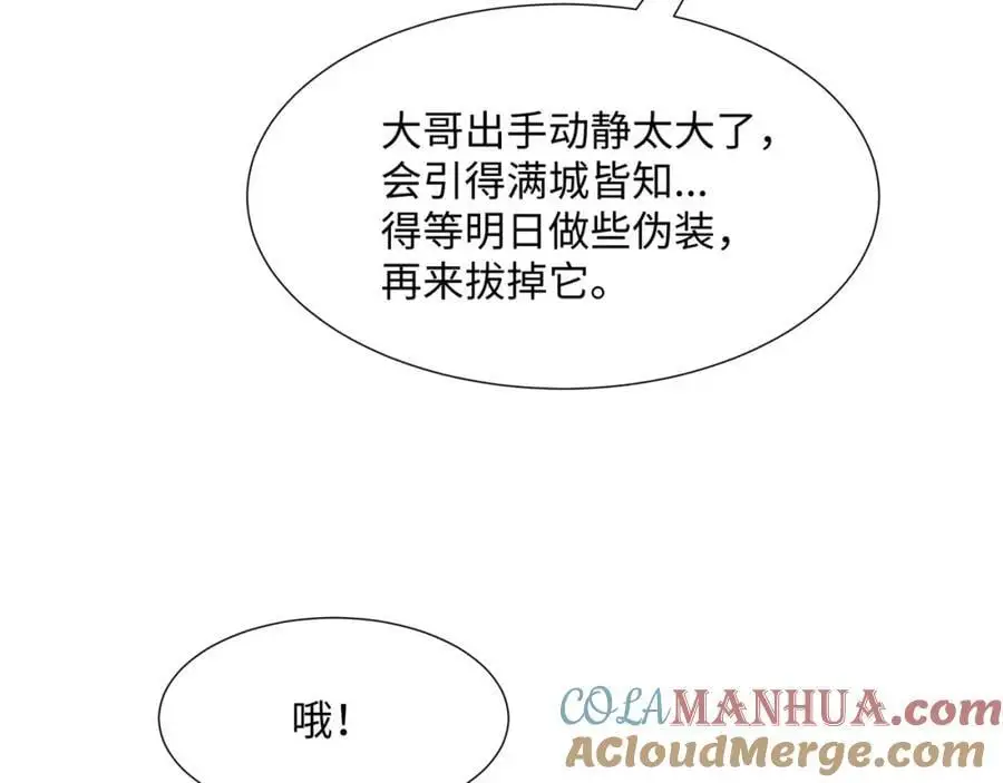 第27话 仲仁暴揍纨绔 第65页