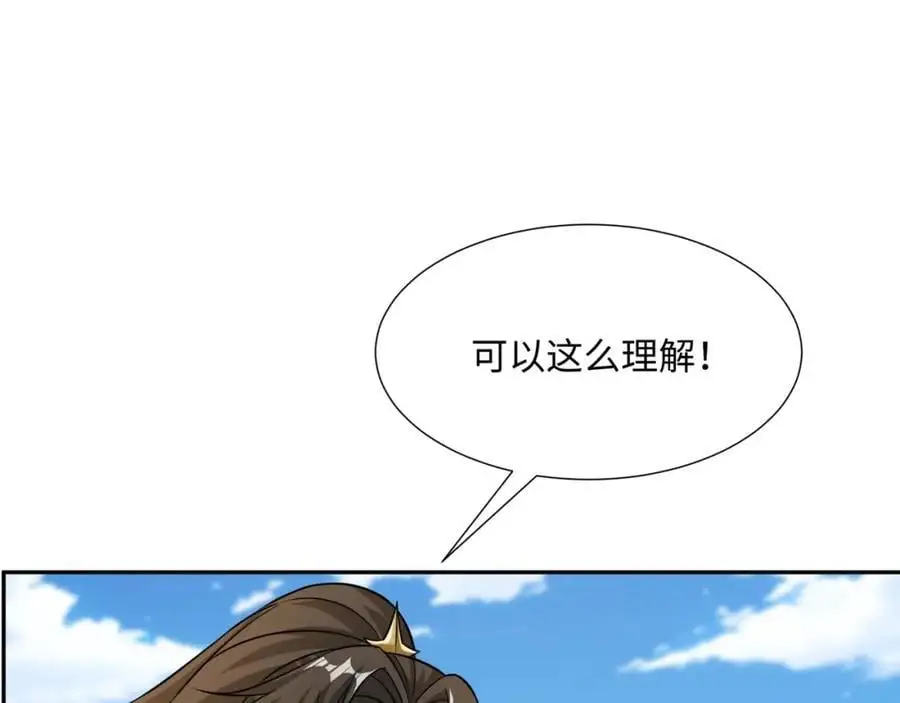 第27话 仲仁暴揍纨绔 第76页