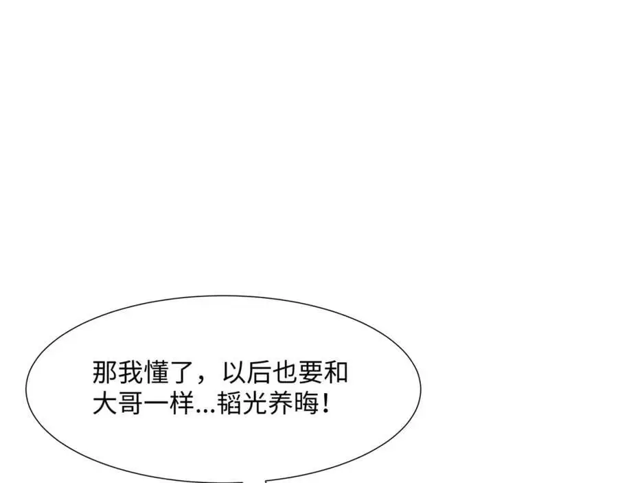 第27话 仲仁暴揍纨绔 第78页