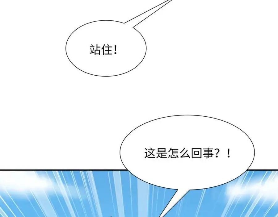 第27话 仲仁暴揍纨绔 第86页