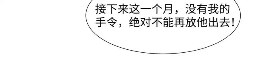 第27话 仲仁暴揍纨绔 第94页