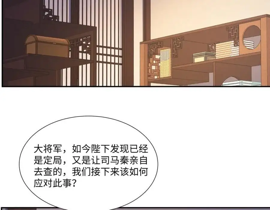第27话 仲仁暴揍纨绔 第96页