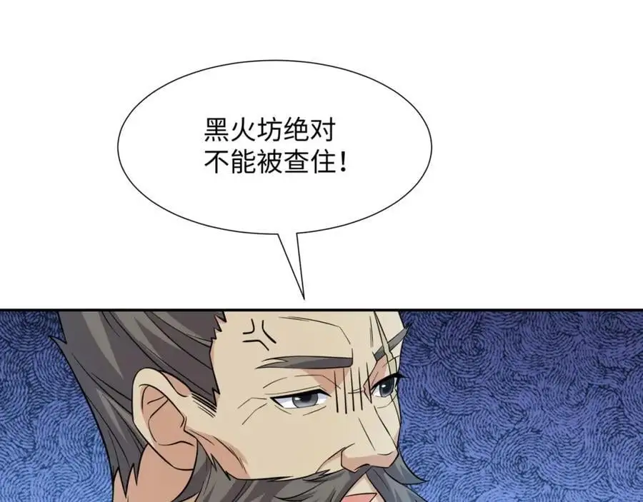 第27话 仲仁暴揍纨绔 第100页