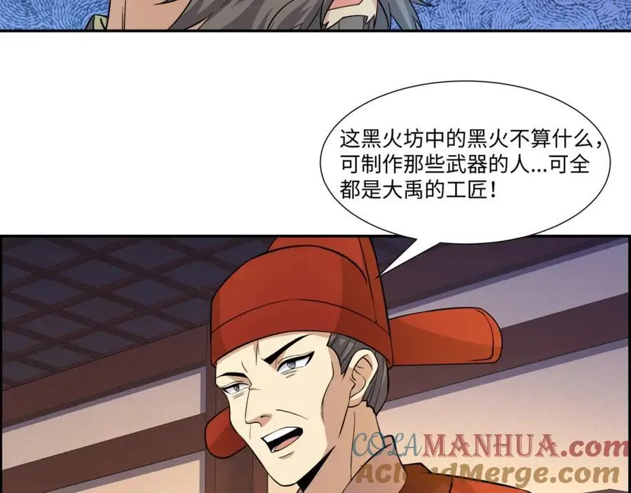 第27话 仲仁暴揍纨绔 第101页