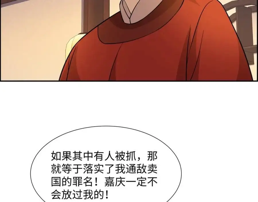 第27话 仲仁暴揍纨绔 第102页