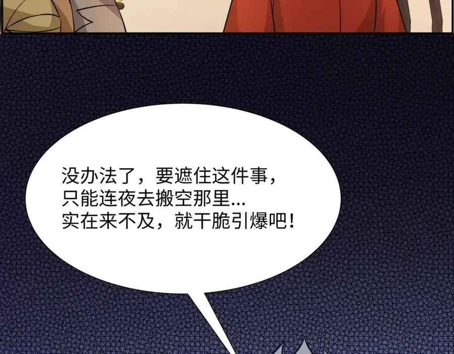第27话 仲仁暴揍纨绔 第104页
