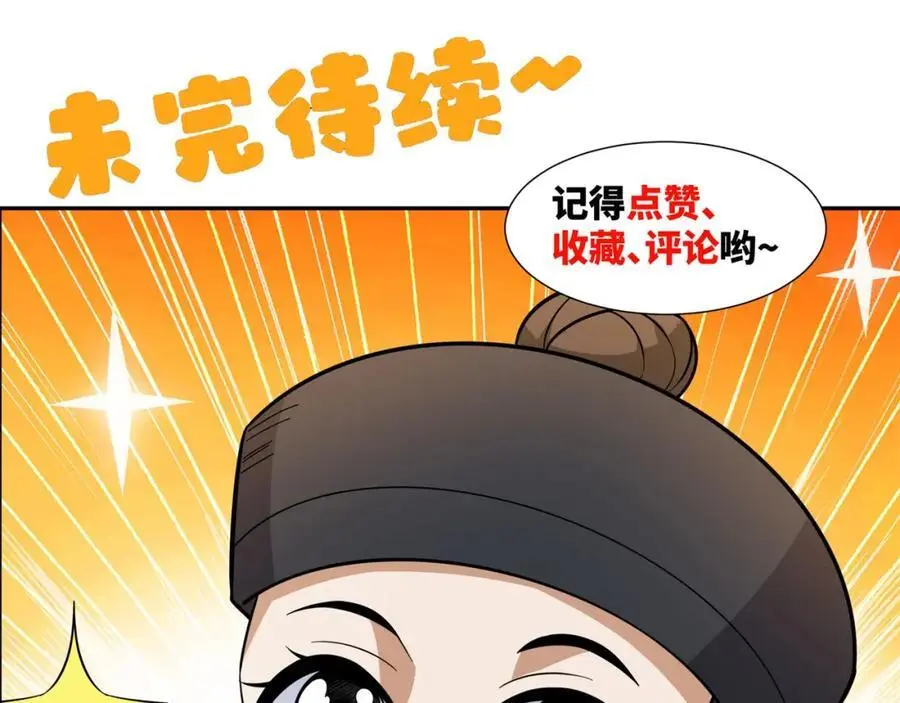 第27话 仲仁暴揍纨绔 第108页