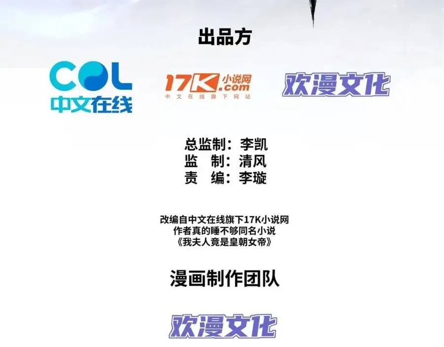 第26话 私营坊 第3页