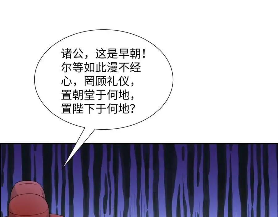 第26话 私营坊 第7页