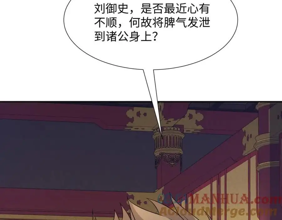 第26话 私营坊 第9页