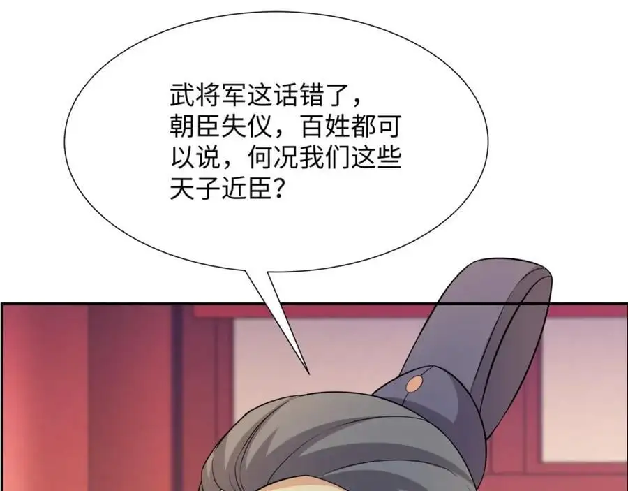 第26话 私营坊 第12页