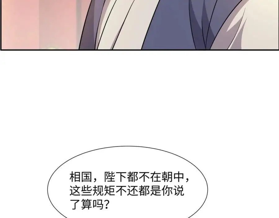 第26话 私营坊 第14页