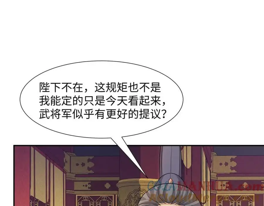 第26话 私营坊 第17页